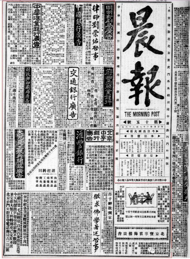 其中,1918年12月22日创刊的《每周评论》成为五四时期最有影响力的