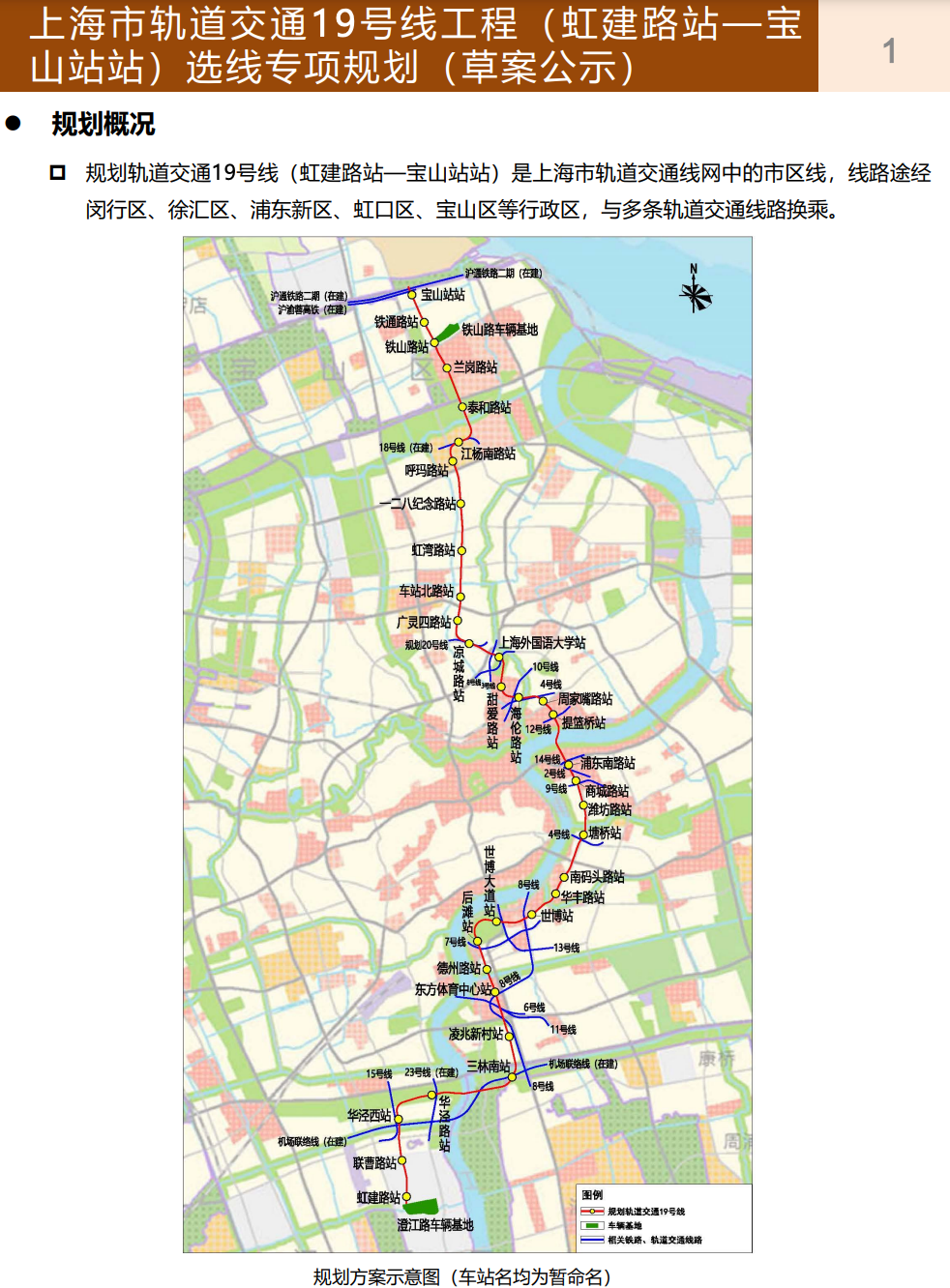武汉地铁4号换乘6号_上海地铁一号线换乘8号线吗_上海4线地铁线路图换乘