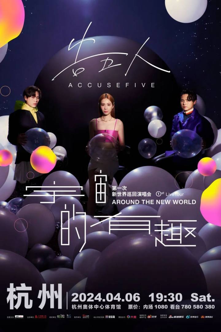 5月蔡依林,7月的张学友,还有李宗盛,陈奕迅,张艺兴,王心凌……今年,是