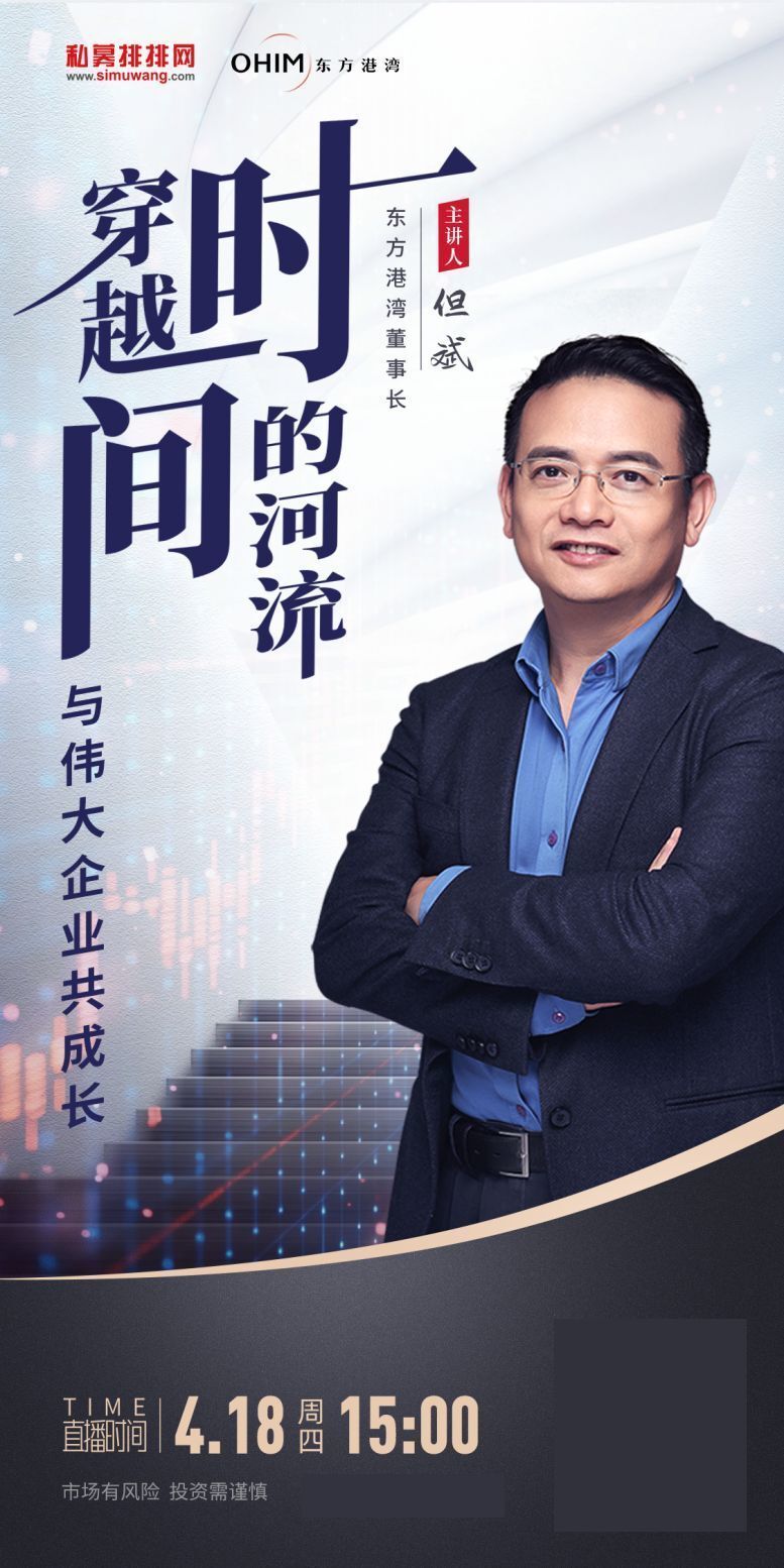 中国百强私募名单更新11家百亿私募入围但斌今天露面发声