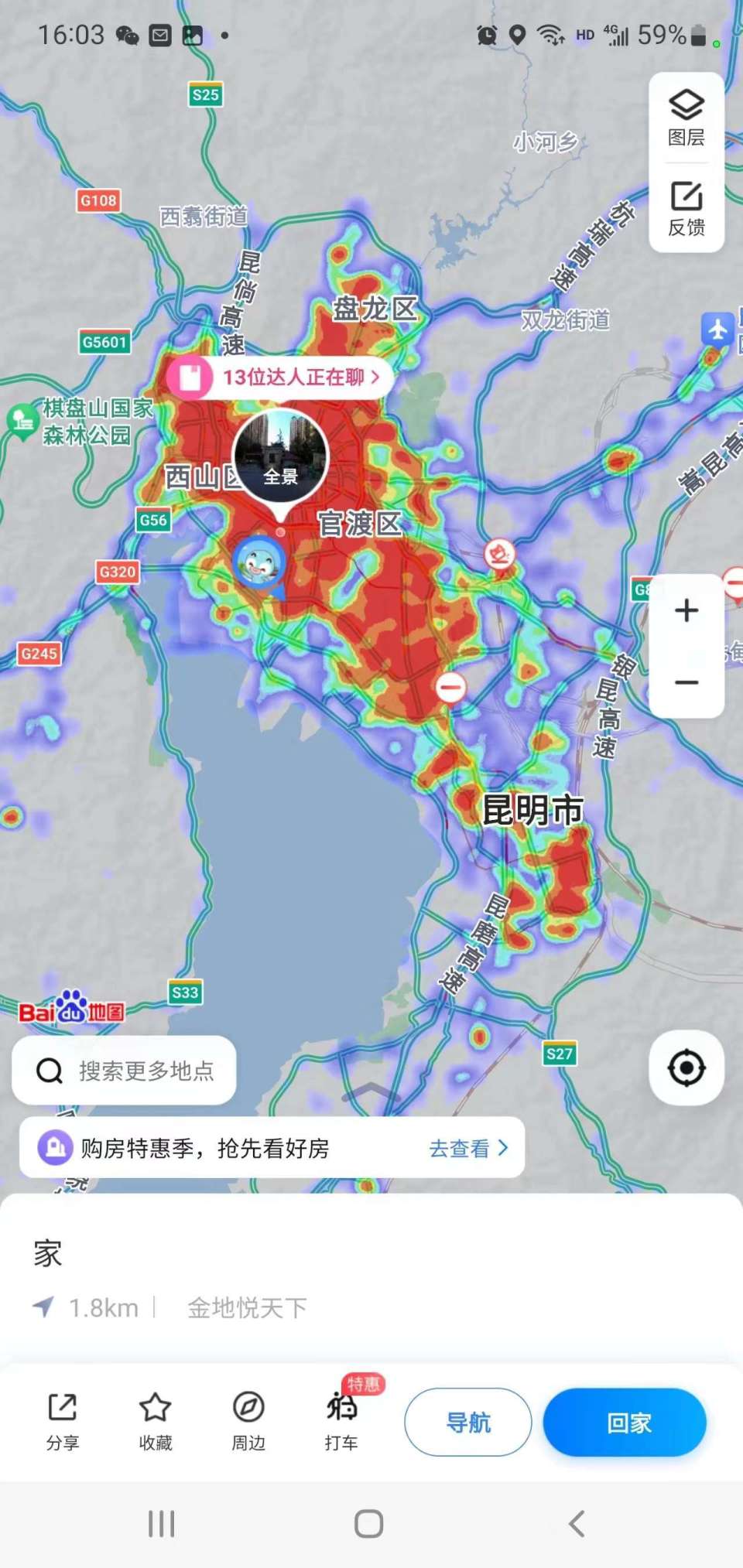 昆明已经"超红"百度地图实时热力图显示"堵车"被刷上微博热搜第