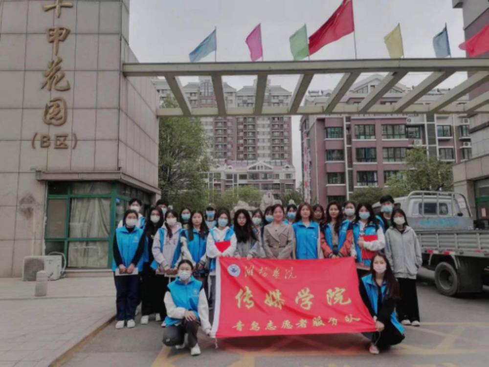 "近日,潍坊高新区新城街道府佑社区联合潍坊学院传媒学院青鸟志愿者