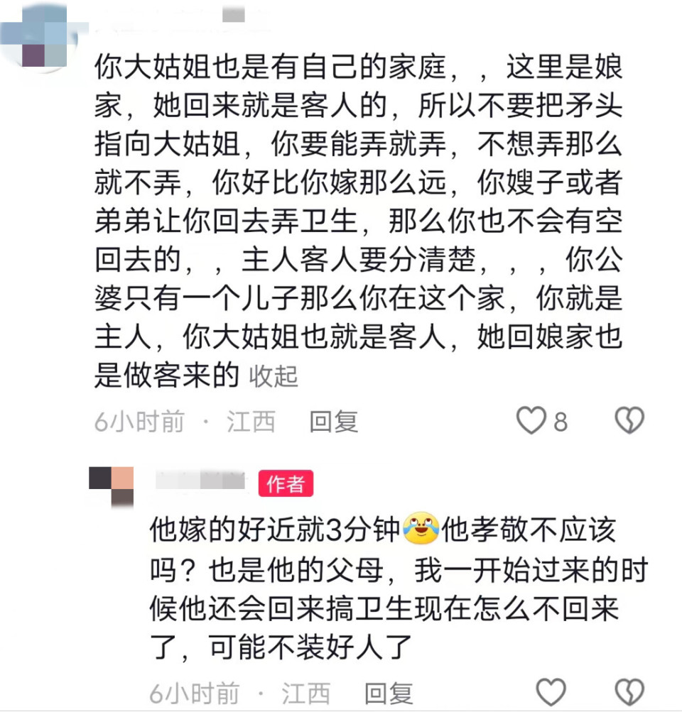 江西一女子喊大姑姐回家,让她孝敬父母打扫卫生:你回家就3分钟