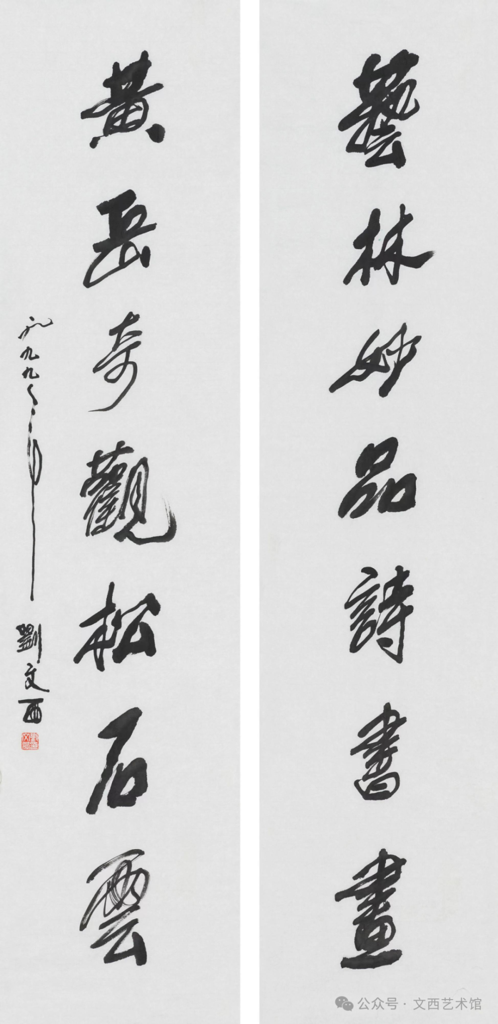 刘文西40余幅经典原作亮相延安