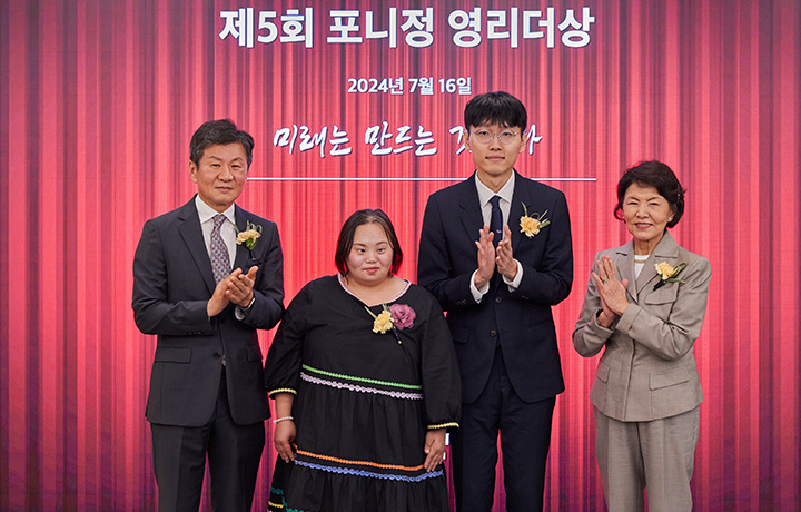 郑世永的夫人朴英子女士申真谞被选为第5届"pony郑"青年英才奖获奖者