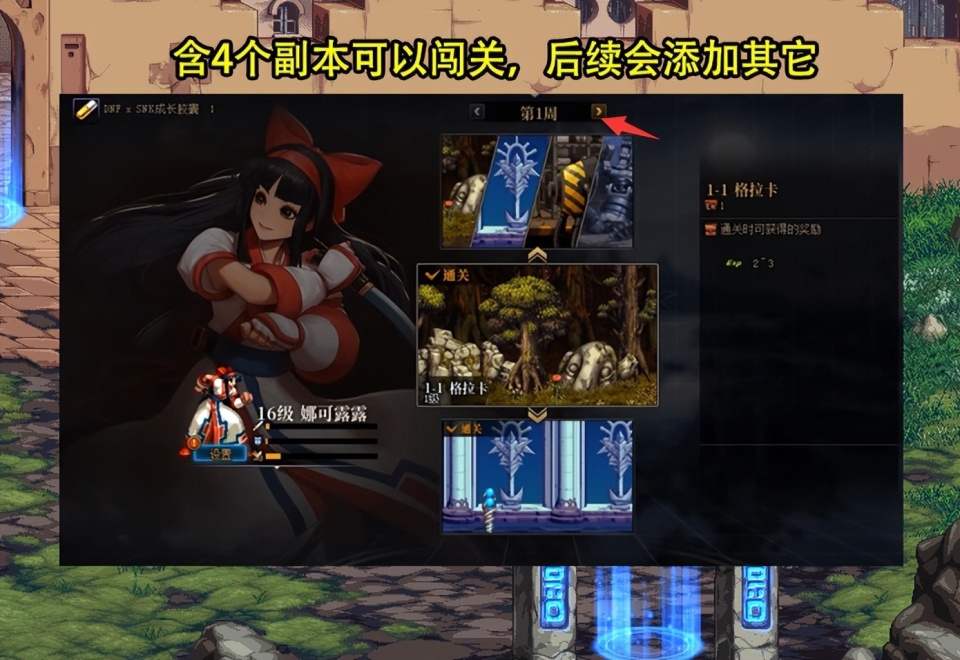 dnf:snk联动全面曝光!女角色惨遭和谐,小游戏让人期待_腾讯新闻