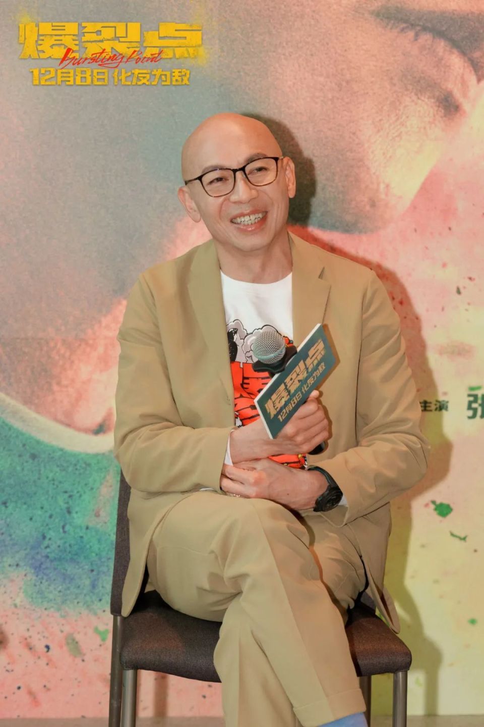 《爆裂点》今日正式开启"一点就着"全国路演,监制,故事及总导演林超贤