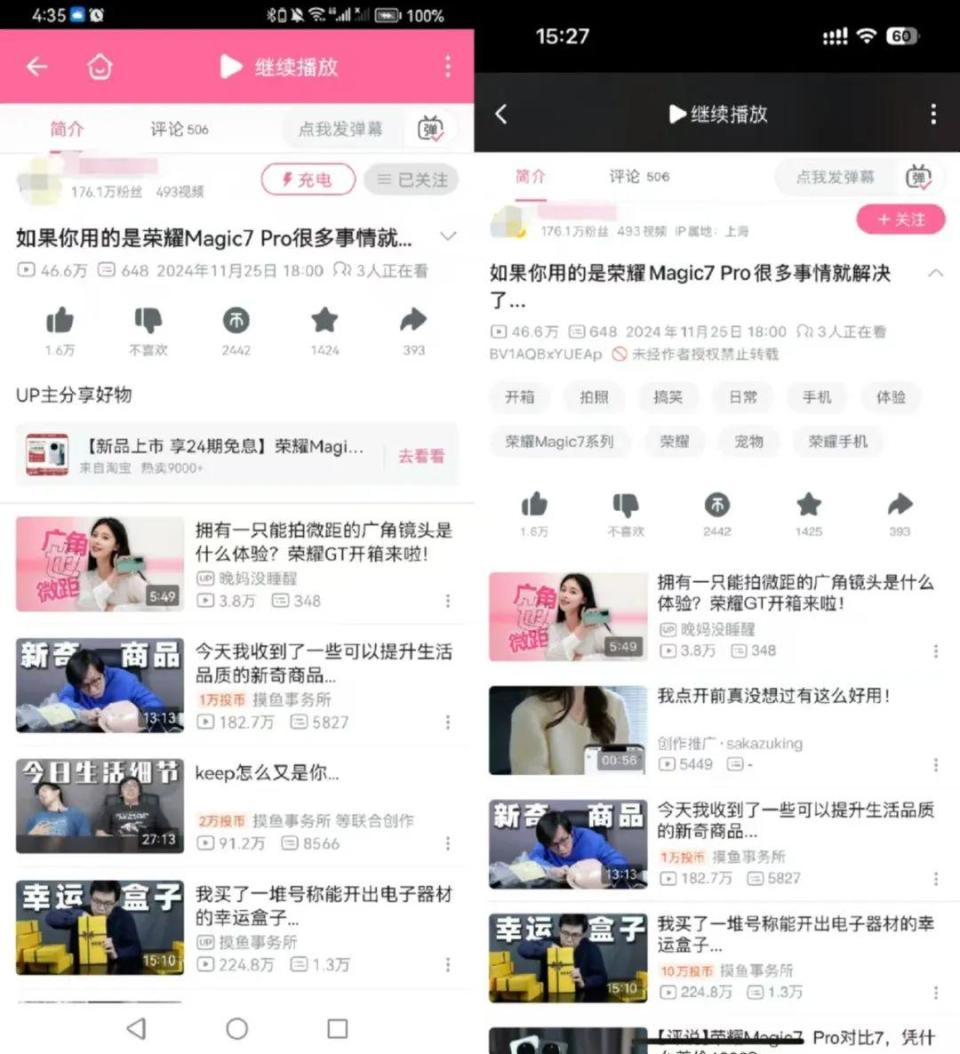 红果短剧停止上新新剧5天；吴柳芳所属MCN“大海星辰”被处罚；小红书上线AI搜索产品| 一周简讯-腾讯新闻