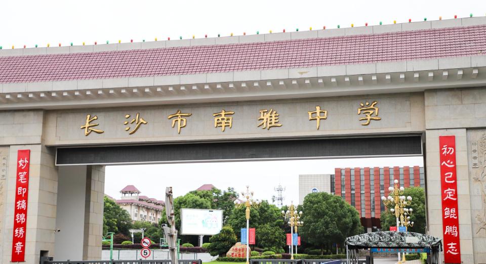 长沙高考考点对联集中亮相,长郡中学大门120年来首次挂上高考对联