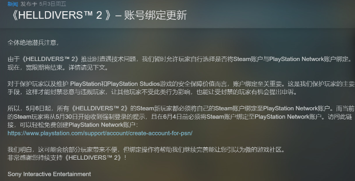 "罪大滔天"的索尼,难掩玩家群体的尴尬