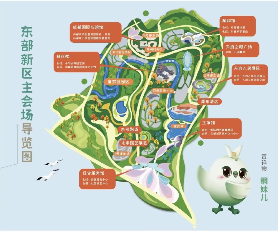 112个展园,2000余场活动,50天后成都世园会美丽绽放