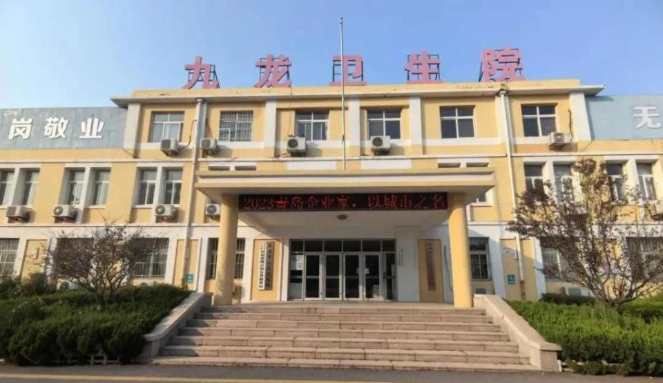 胶州市九龙街道九龙卫生院:不负韶光 砥砺前行