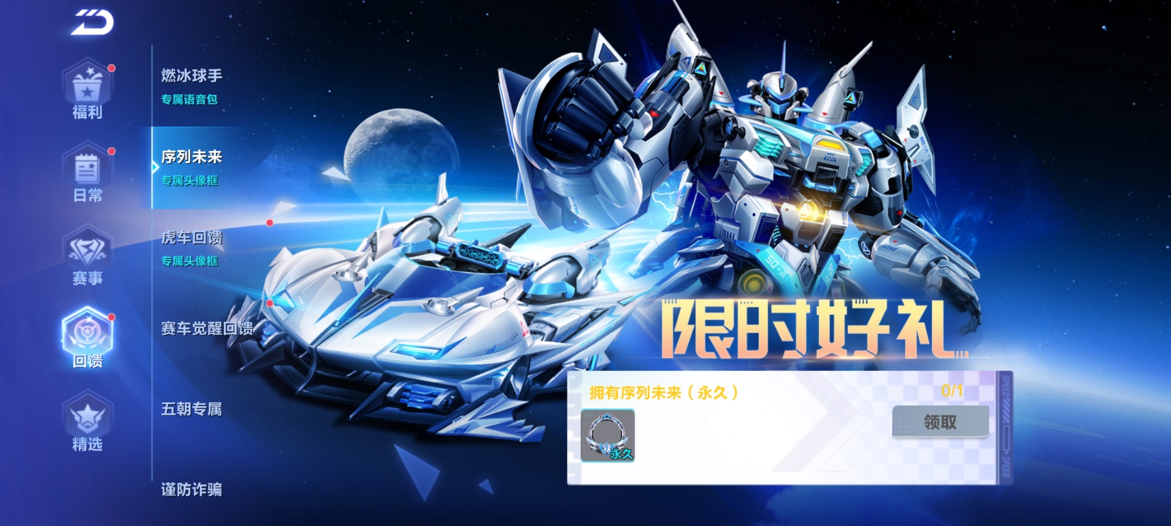 qq飞车手游要说机甲皮肤一哥还得看序列未来lyr这才是真大哥