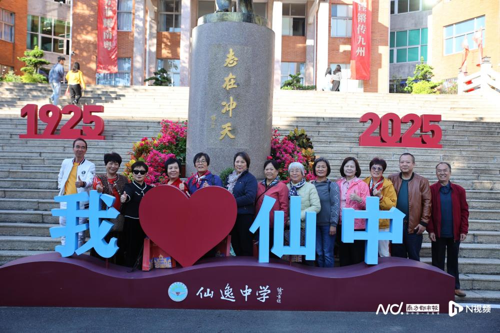 中山市杨仙逸中学建校100周年，逾5000人同祝校庆_腾讯新闻