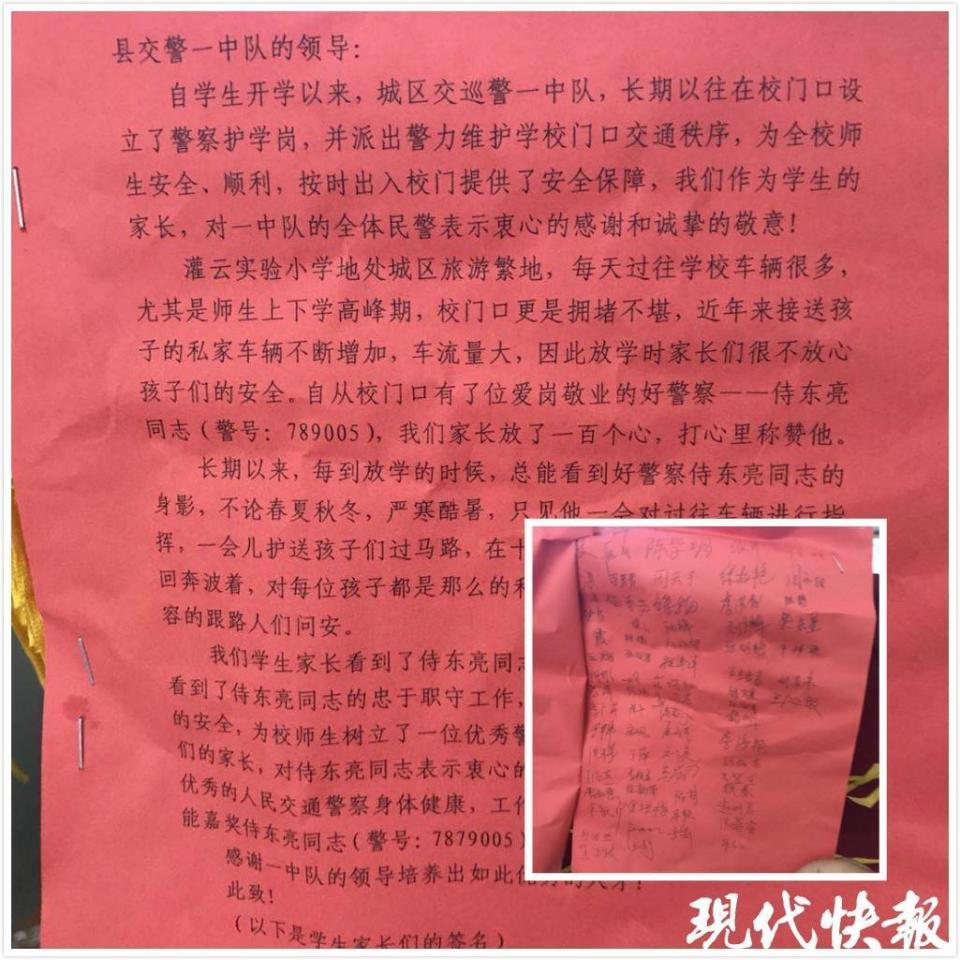 家长联名写表扬信2021年4月,又有109名家长给他送去联名感谢信.