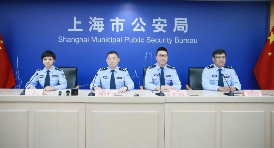 2024年5月16日,市局召开"砺剑2024"上海公安新闻发布会,介绍上海警方
