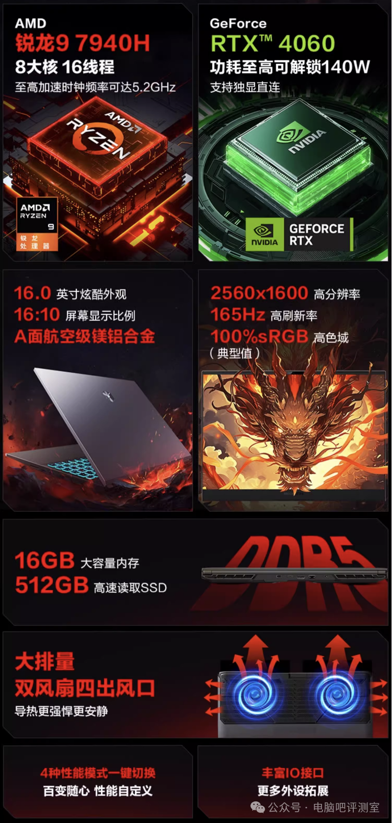 "锐"意进取 潜"龙"大吉——618 amd笔记本推荐