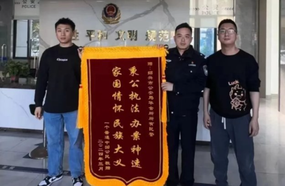解气浙江球迷拿国耻辱骂辽宁球迷被行拘辽迷给民警送锦旗民族大义