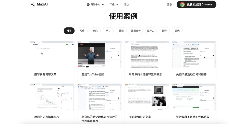 上个月全球增速最快的AI网站是哪些小可爱？ · 原文图片 11