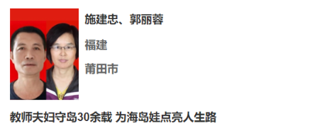 施建忠和郭丽蓉是南日罗盘小学仅有的两名老师,他们是同事,也是夫妻.