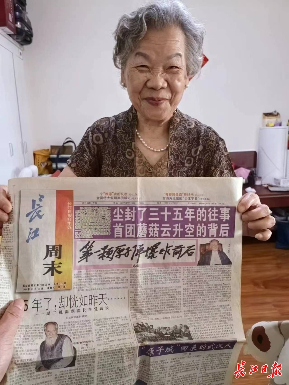钟慧玲老人向记者展示,1999年10月16日原子弹爆炸35周年,长江日报刊发