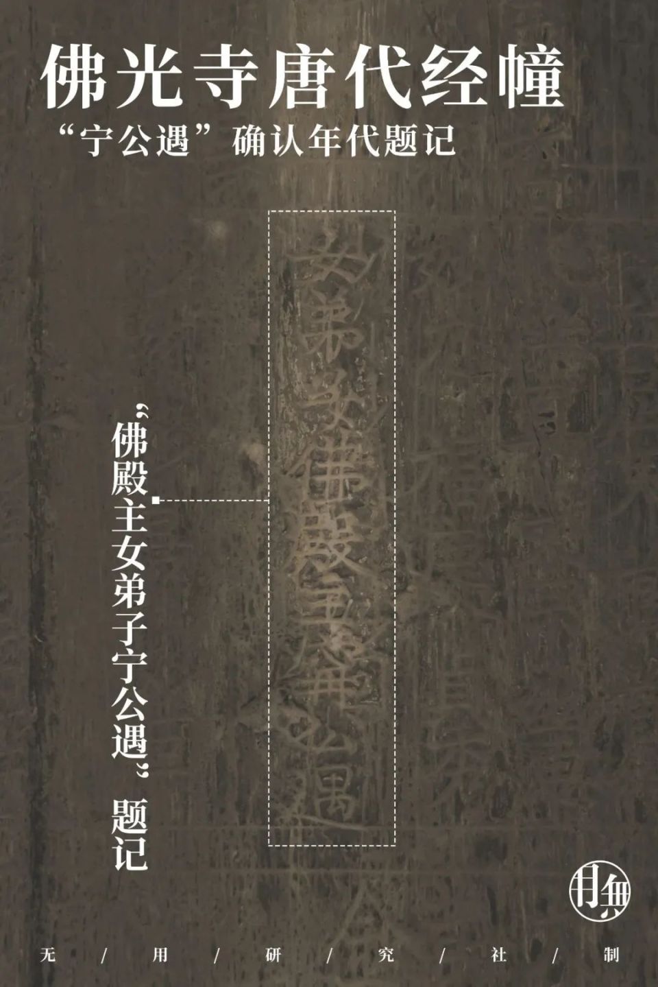 神猴踏云来:佛光寺的黑神话穿越之旅