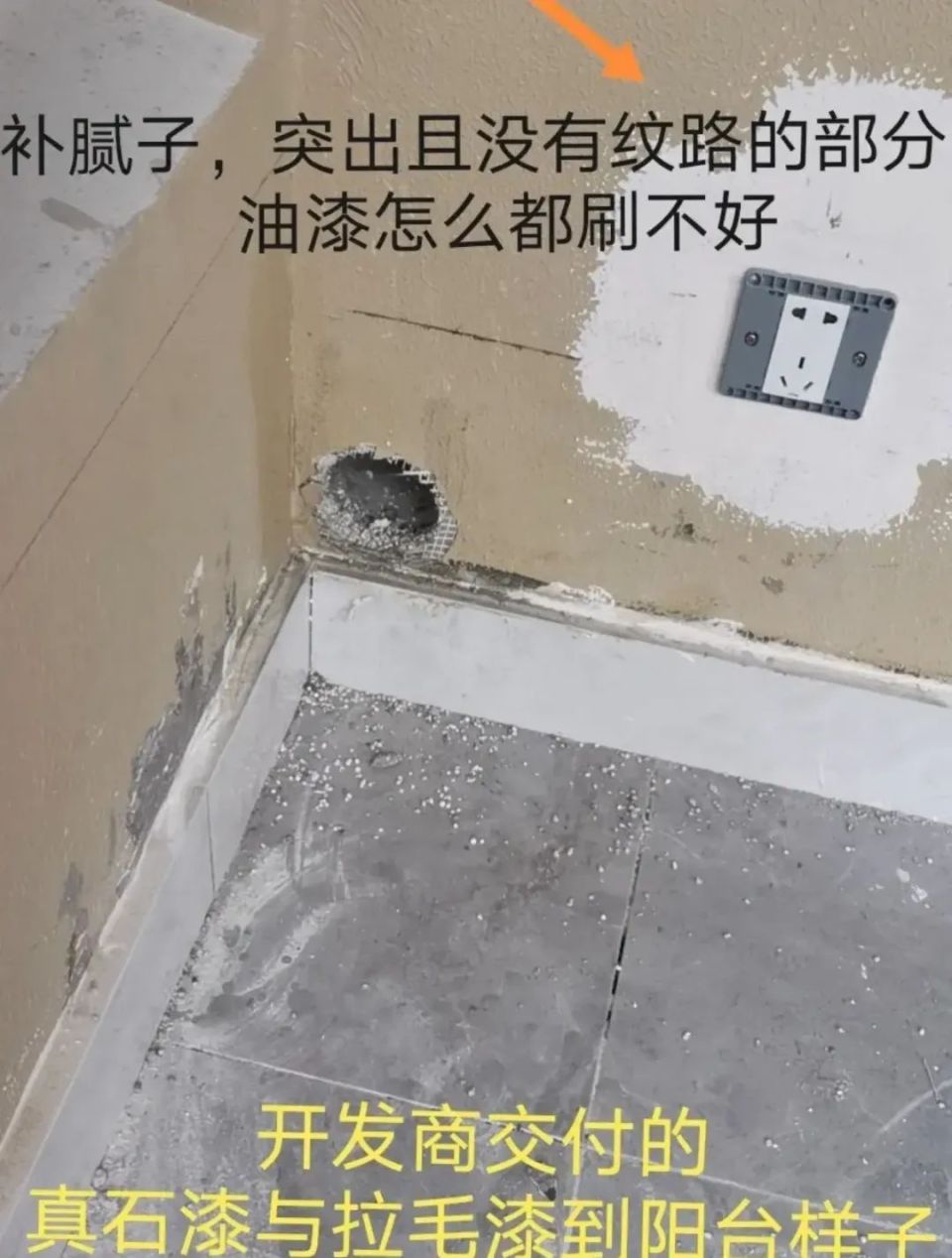 经历了雨季才知道阳台墙面贴瓷砖和刷乳胶漆的区别_腾讯新闻