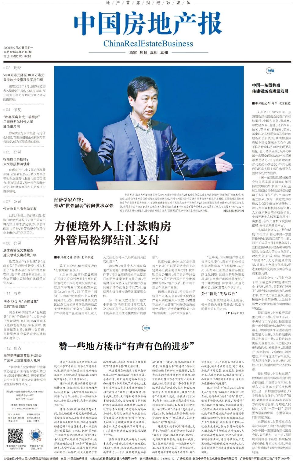 中国房地产报社评：赞一些地方楼市“有声有色的进步”-腾讯新闻