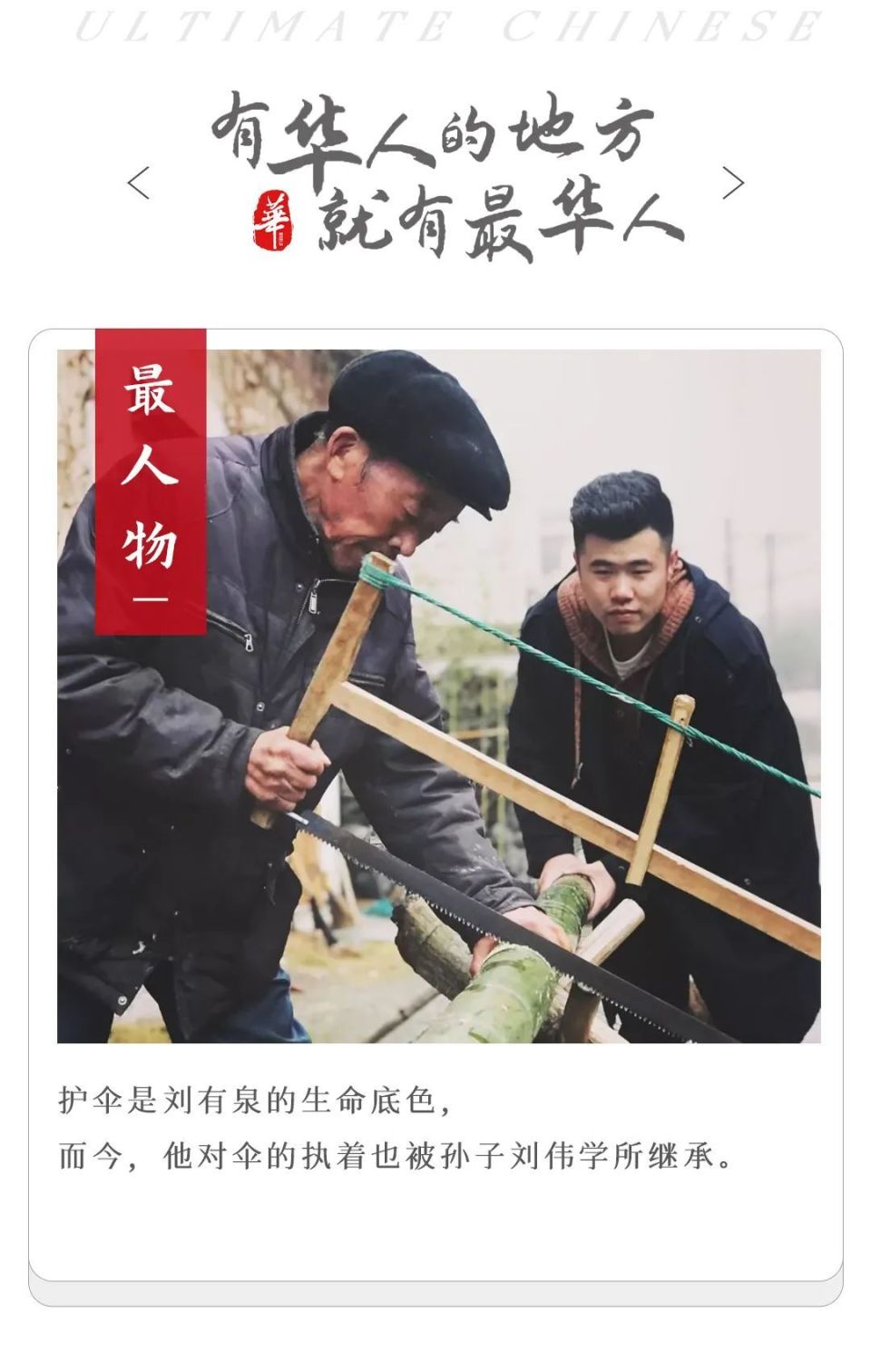 90后中国小伙的一把伞,让老外苦等3个月