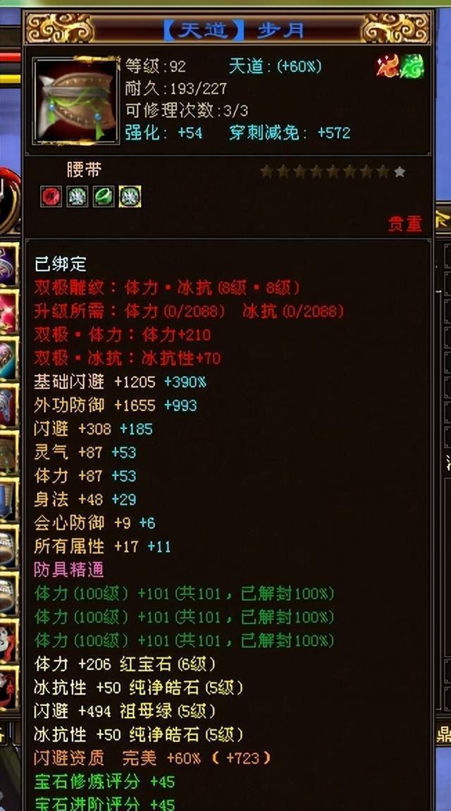 天龙八部:6体峨眉血量突破200万?太离谱!简直是天龙堆血王!_腾讯新闻