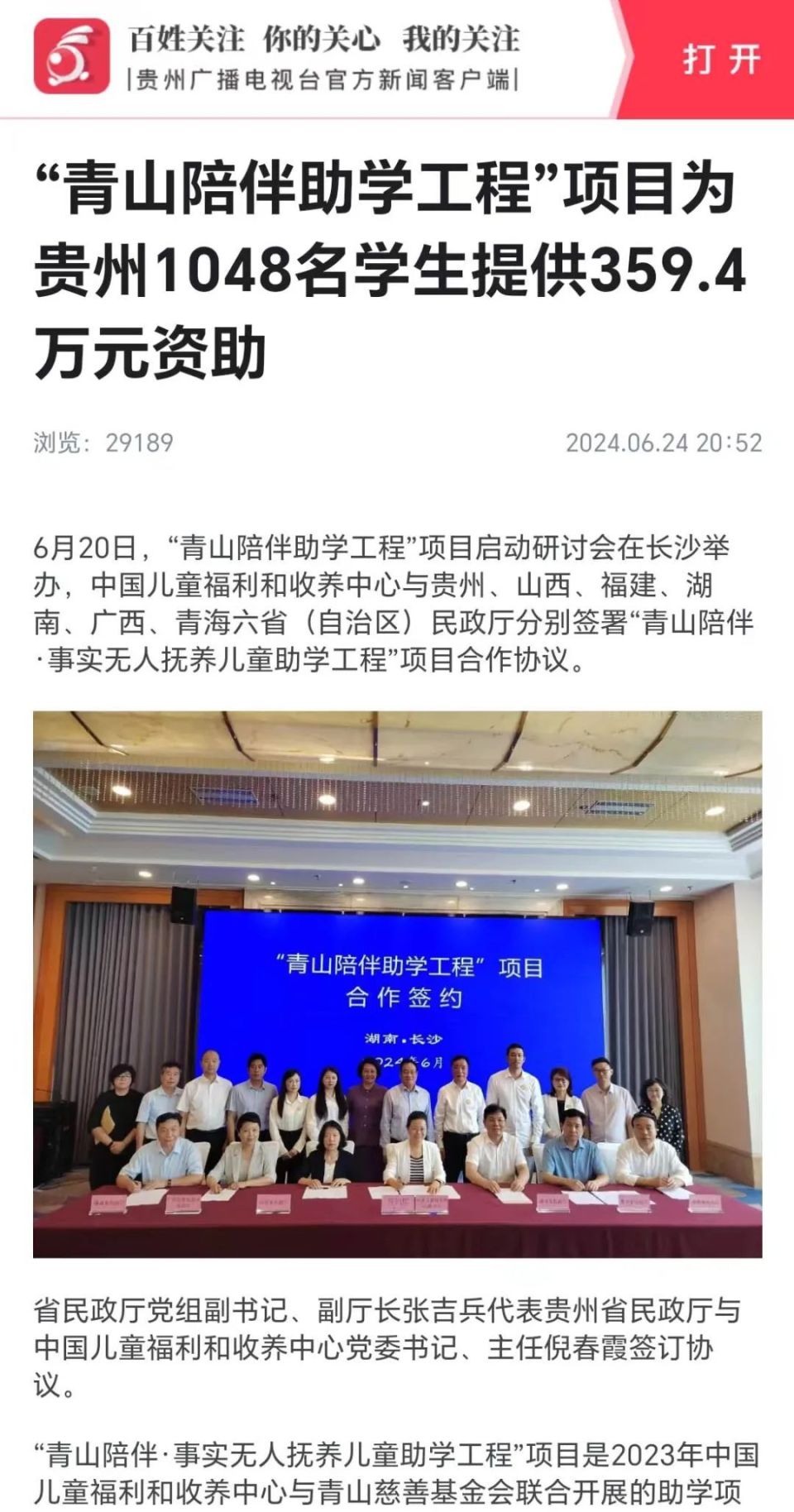 机构开放日8聚焦民政服务机构管理月9来源:新华社,人民网,中国新闻社