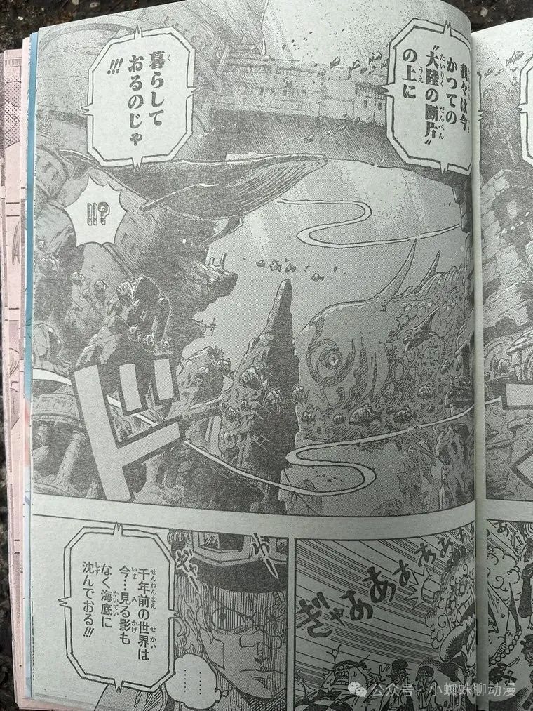 海贼王1115话全图漫画!空白100年历史大曝光!五老星暴走