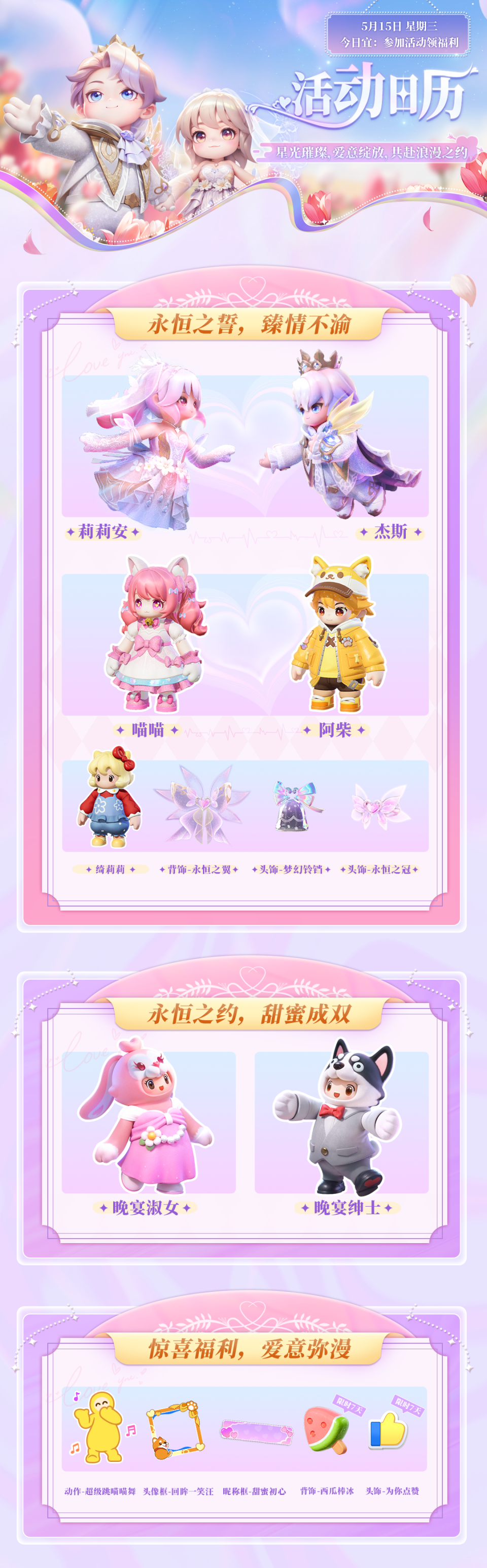 不做选择题,星宝全都要!