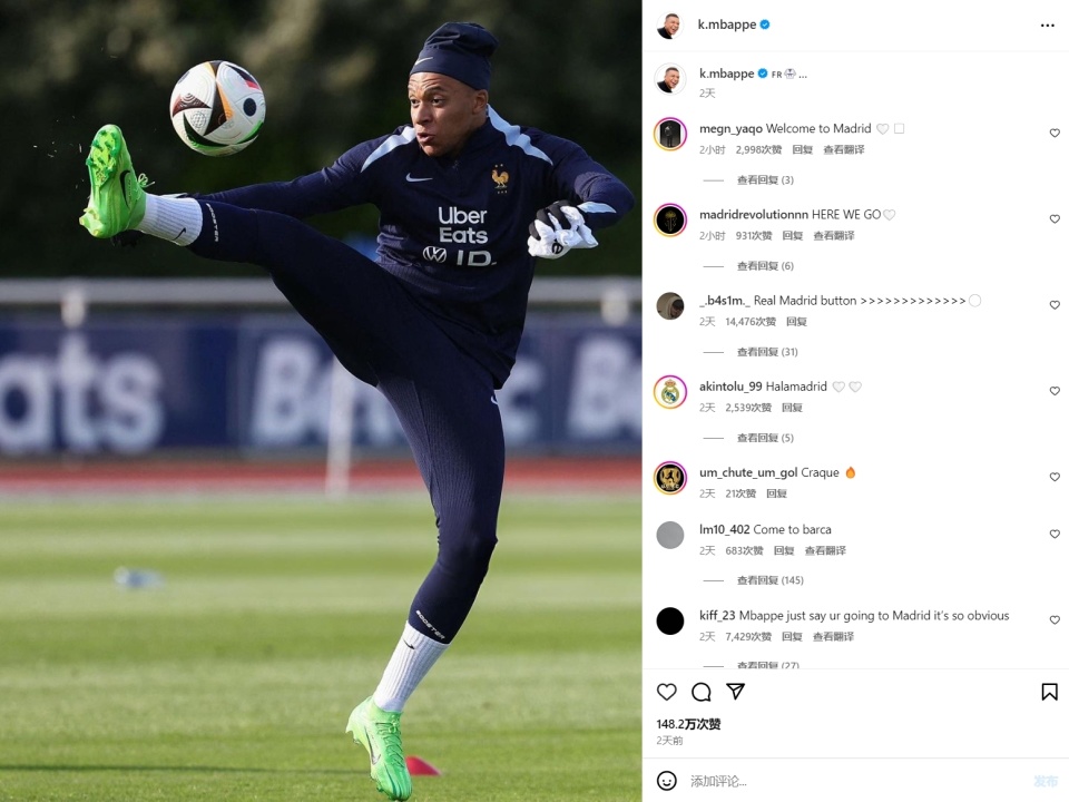 人在国家队姆巴佩社媒遭刷屏:欢迎来皇马,here we go!