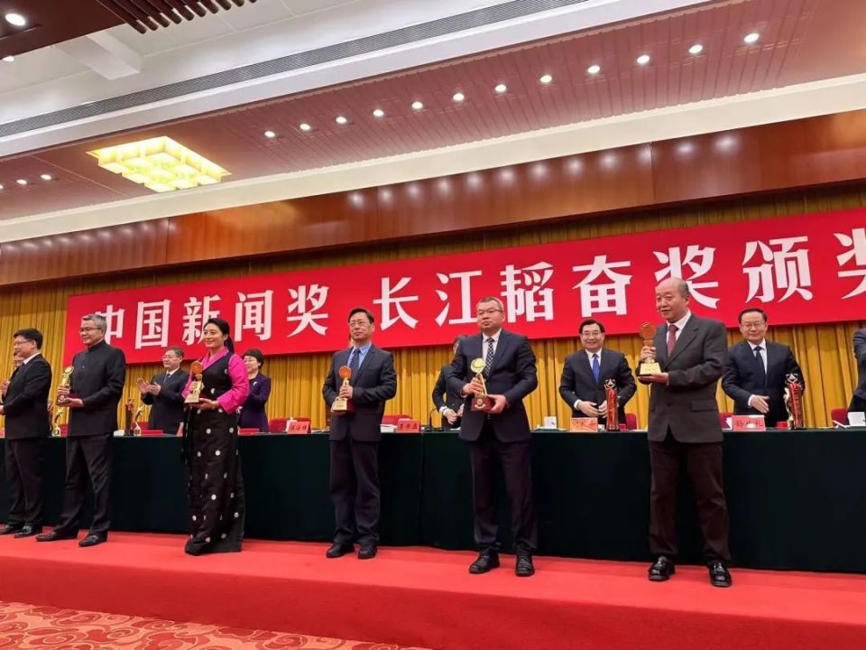 颁奖报告会在京举行长江韬奋奖获得者龚政文和中国新闻奖获奖代表领奖