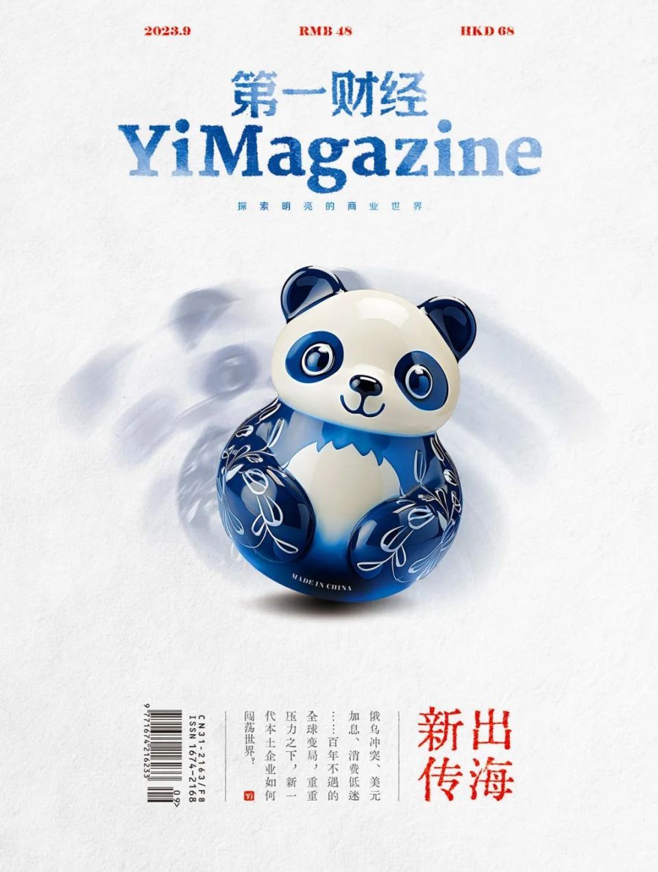 全球第一财经网站下载(全球第一财经门户网站是哪个)