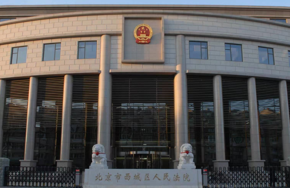 法院判了