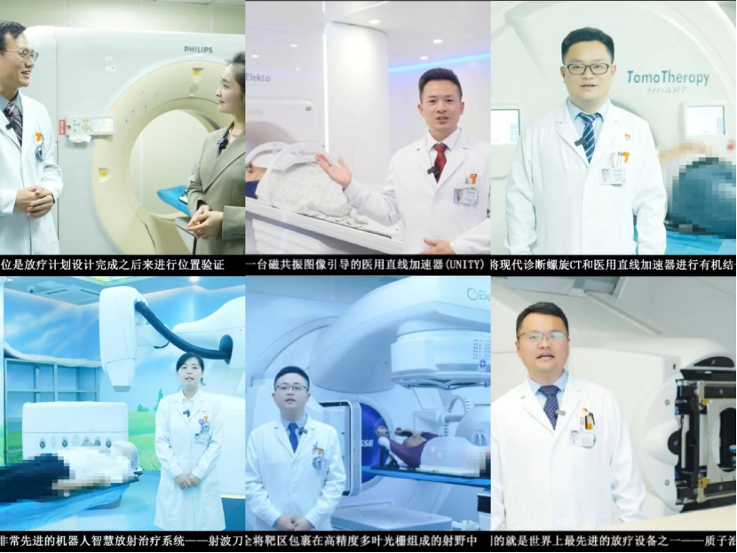 什么是放疗？放疗有哪些环节？哪些注意事项？最新放疗流程视频上线啦！_腾讯新闻