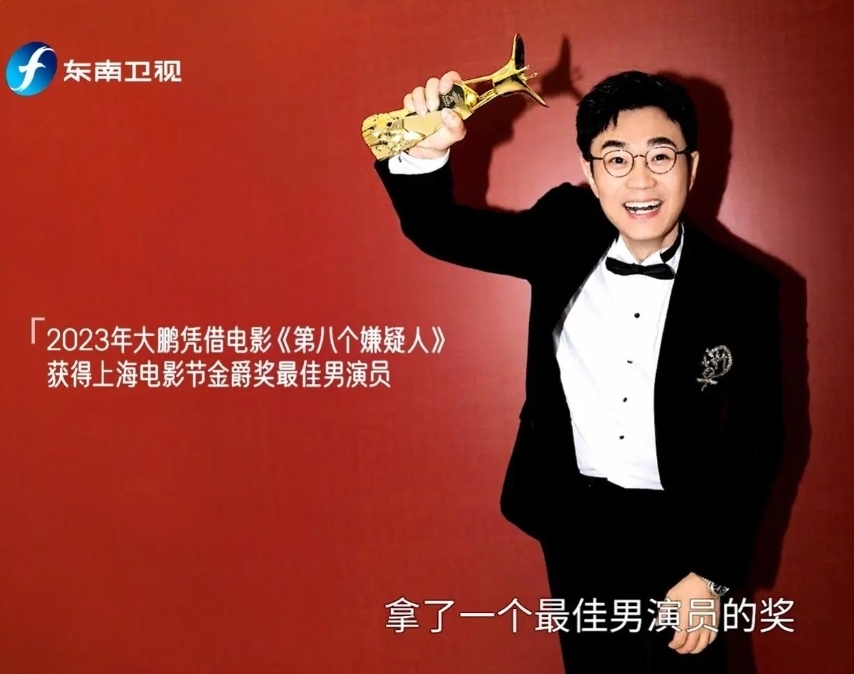 大鹏参加金像奖,展现教科书式颁奖词,唯一口误被质疑是提前设计好的