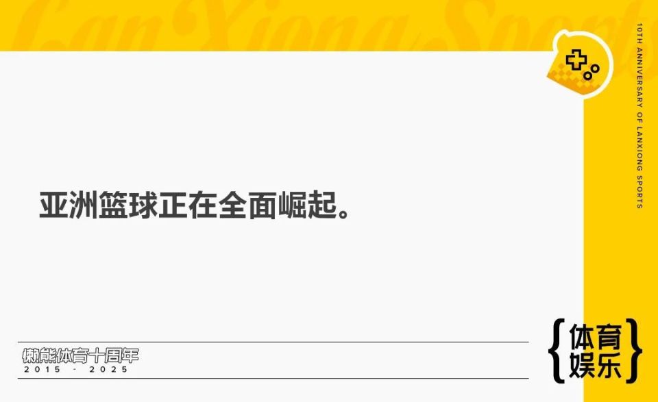 NBA全球化2.0，从亚洲提速