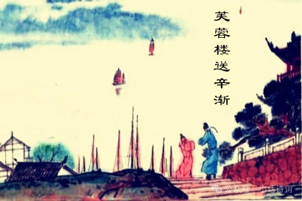 王昌龄最有名的一首送别诗,短短二十八字情景交融