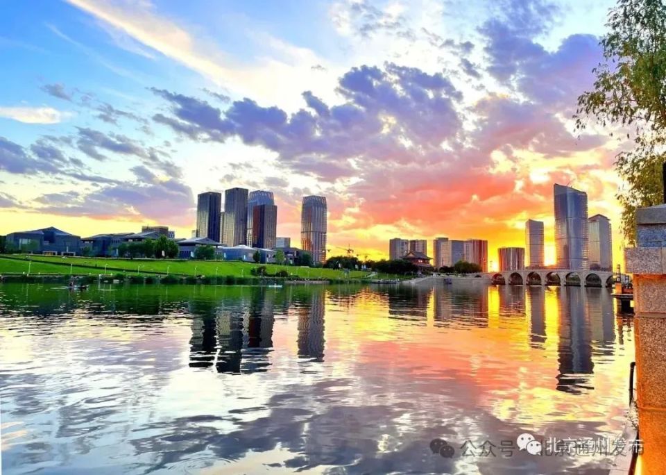 文者盛 近者悦 远者来!新老通州人讲述副中心八年之变