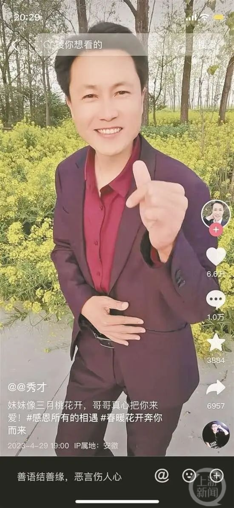 抿嘴,挑眉,抹头发……回顾"秀才"成名的视频,内容非常相似:开着背景