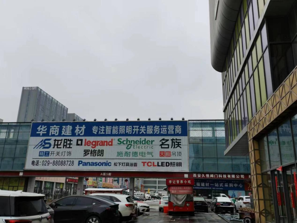 出售资产"自救",华南城再售西安项目