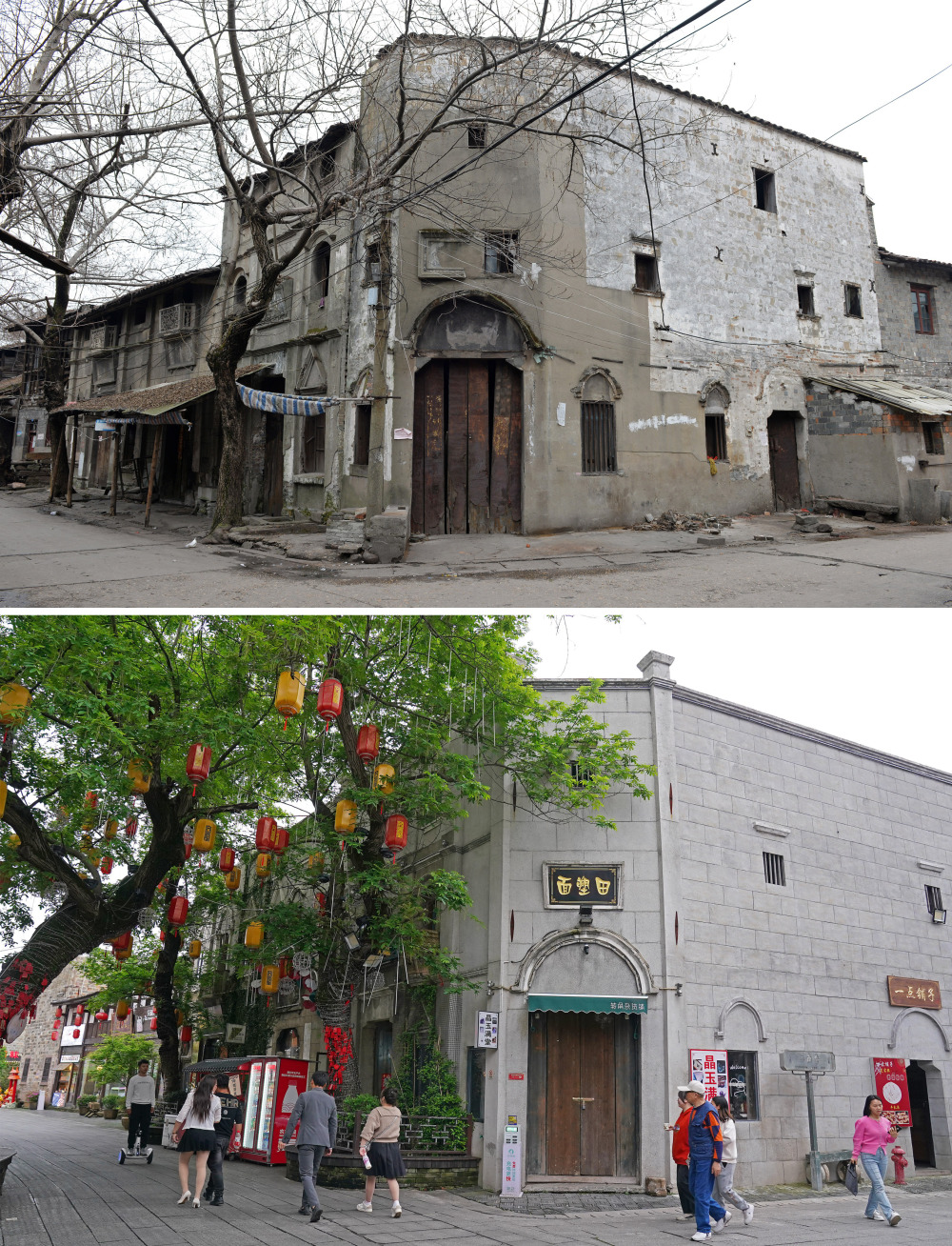 拼版照片:上图为文昌里历史文化街区三角巷修缮前的