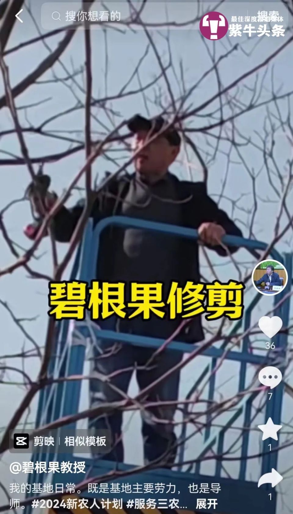 带研究生"伺候"200多亩果林11年