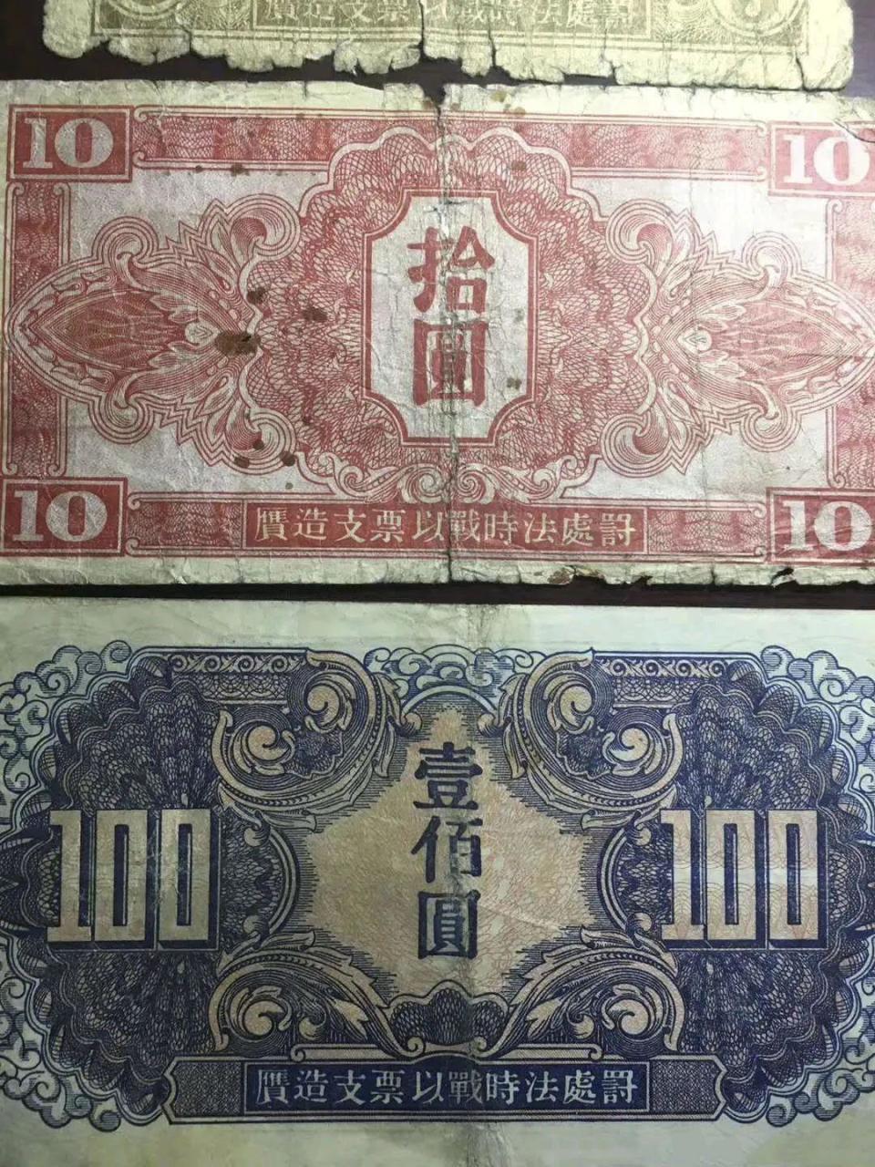 苏联红军在东北发行的钞票，有何特别之处？｜收藏-腾讯新闻