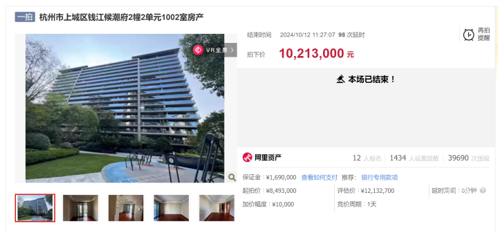 总价逾千万的杭州壹号院今天成交，半个月拿下三套法拍大宅的“神秘买家”又出手了？_腾讯新闻