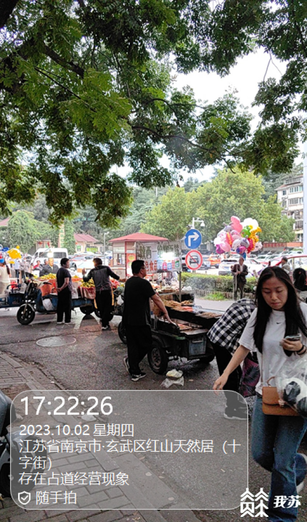 热心市民王先生于当天下午5点多反映玄武区红山天然居(十字街)存在小