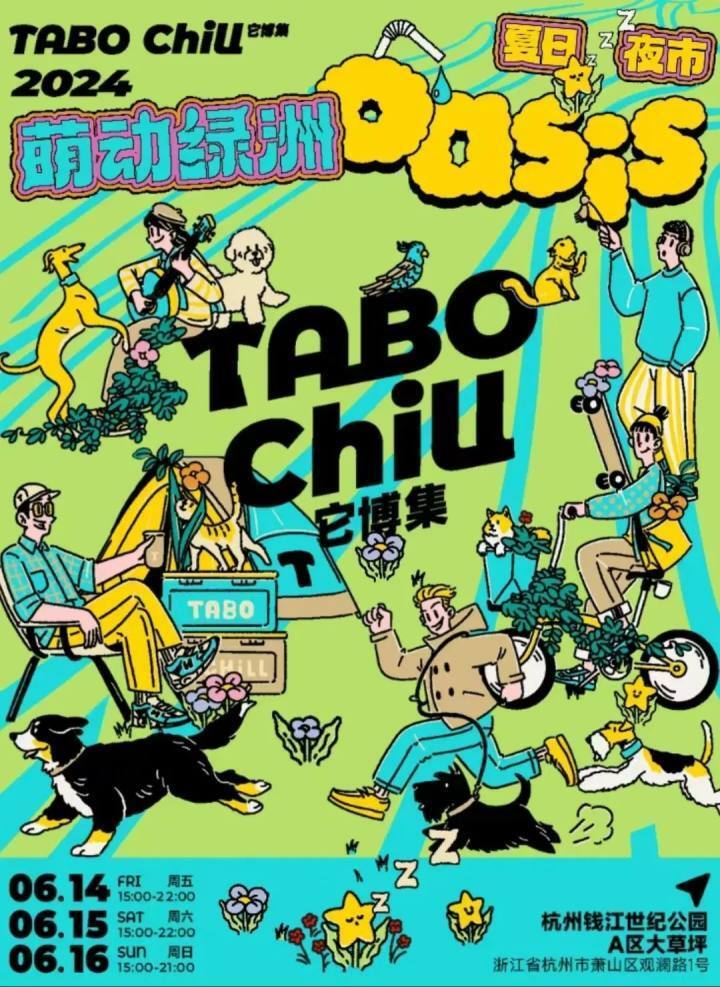 市集免费,plant bb大小孩子乐园成人39/儿童68/大小同乐套组99地点